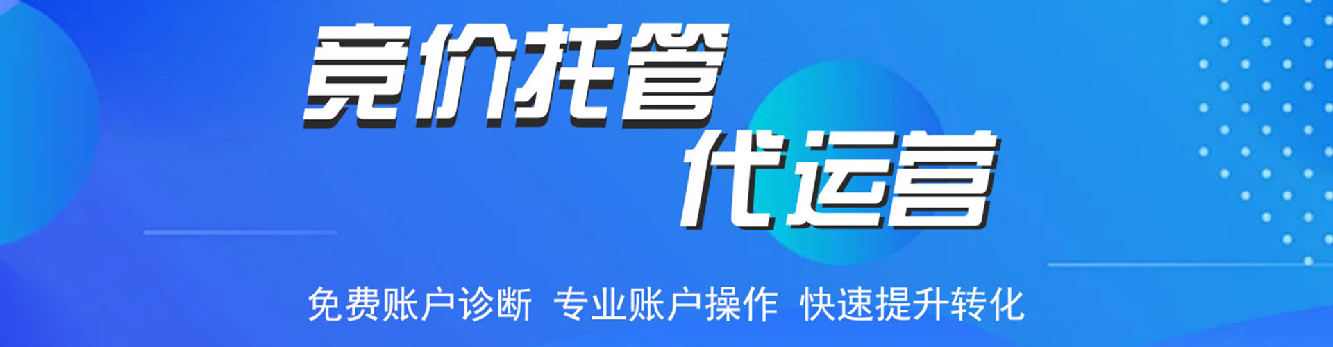 务川百度推广优化